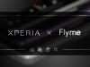 Sony și Meizu anunță un parteneriat prin care telefoanele Xperia vor beneficia de aplicații și funcții Flyme OS în China