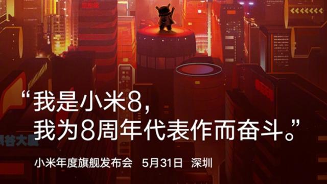 <b>Xiaomi Mi 8 se va lansa oficial pe 31 mai; Apar detalii despre specificații și prețuri</b>Prin intermediul unui teaser postat de către Xiaomi pe platforma de socializare Weibo descoperim astăzi faptul că lansarea flagship-ului Mi 8 este programată chiar pe final de lună, adică pe data de 31 mai atunci când vom face cunoștiință