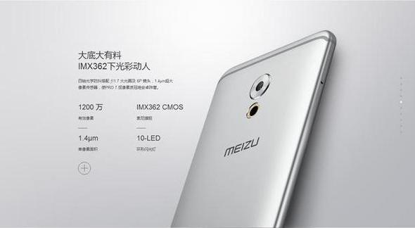 Meizu Pro 7: a9a57830-e698-11e6-8f93-11fece85f342.jpg