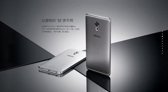 Meizu Pro 7: a9bea580-e698-11e6-8f93-11fece85f342.jpg