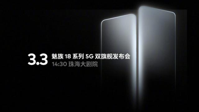 <b>Seria Meizu 18 se lansează pe 3 martie 2021; Compania împlinește 18 ani și pregătește un documentar și debutul noii interfețe - Flyme 9</b>Se pare că Meizu împlinește 18 ani. Compania a fost fondată pe data de 14 martie 2003, însă anunțurile privind lansările din ultimul timp i-au determinat pe cei de la Meizu să organizeze evenimentul de lansare mai devreme. În principal, este vorba despre