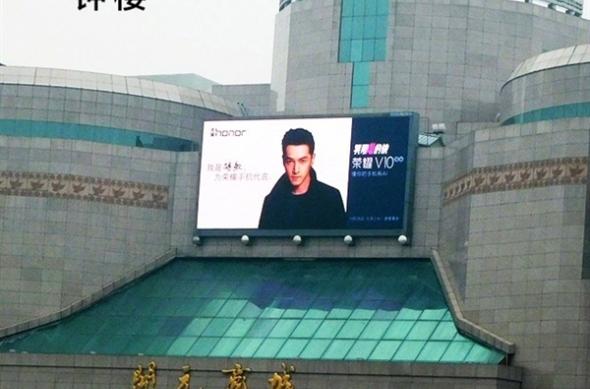 Huawei Honor V10, publicitate prin panouri publicitare: Huawei-Honor-V-9.jpg