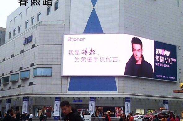 Huawei Honor V10, publicitate prin panouri publicitare: Huawei-Honor-V-12.jpg