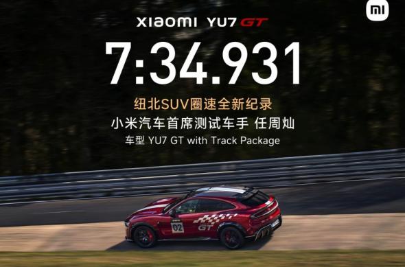Xiaomi YU7 GT - Fotografii oficiale: download (41).jpg
