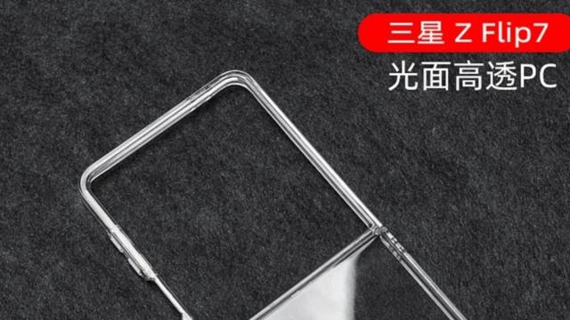 <b>Samsung Galaxy Z Flip7 şi Fold7 primesc ecrane externe mai mari, conform acestor huse şi protecţii</b>Samsung Galaxy Z Flip 7 tocmai a înregistrat o scăpare nouă şi de această dată vorbim despre o husă care dezvăluie prezenţa unui ecran cover mai mare de această dată. A mai scăpat şi o protecţie din sticlă pentru Galaxy Z Fold7