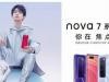 Seria de telefoane Huawei Nova 7 va debuta pe 23 aprilie; Ecran curbat, 5G și zoom optic la pachet