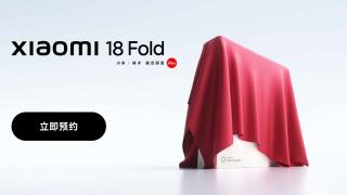 Xiaomi pregătește un eveniment important pentru 7 septembrie: Xiaomi 18 Fold, tabletă flagship cu procesor XRING O3 și 3 automobile