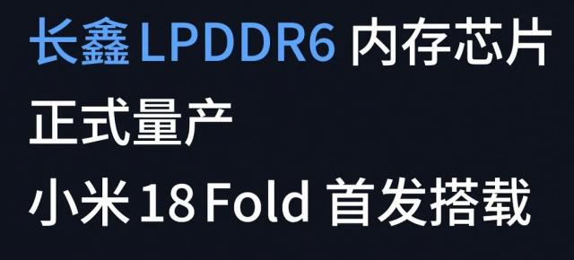 Xiaomi 18 Fold va fi primul smartphone cu memorie LPDDR6 de la CXMT