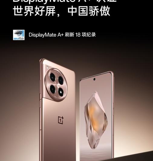 OnePlus Ace 3 / 12R - Teasere oficiale: c.jpg