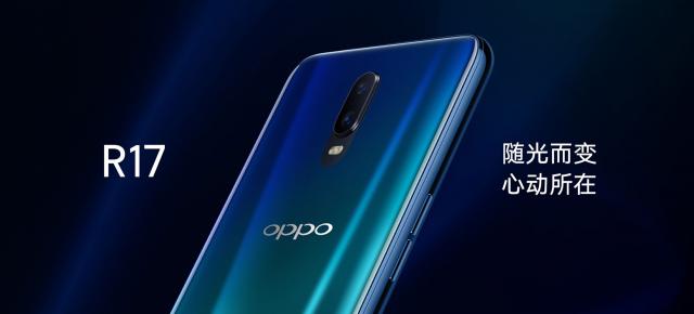 Oppo R17 îşi dezvăluie toate detaliile: vine cu scanner de amprente în ecran, până la 8 GB RAM