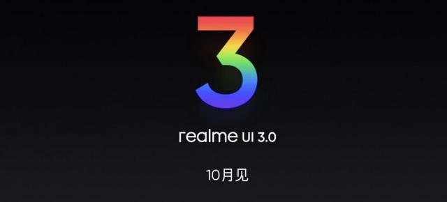 realme UI 3.0 este aici, bazat pe Android 12; Va sosi întâi pe realme GT în această lună; Ce e nou?