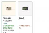 tabletjapan-b.jpg
