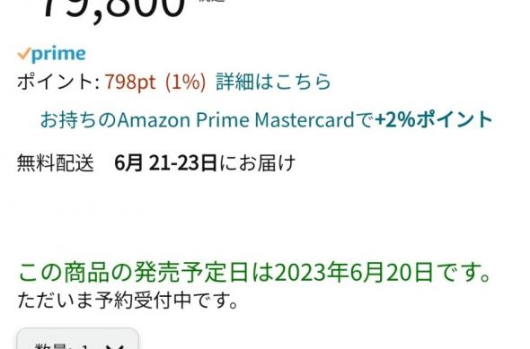 Google Pixel Tablet - Listare Amazon Japonia (Leak): tabletjapan-c.jpg