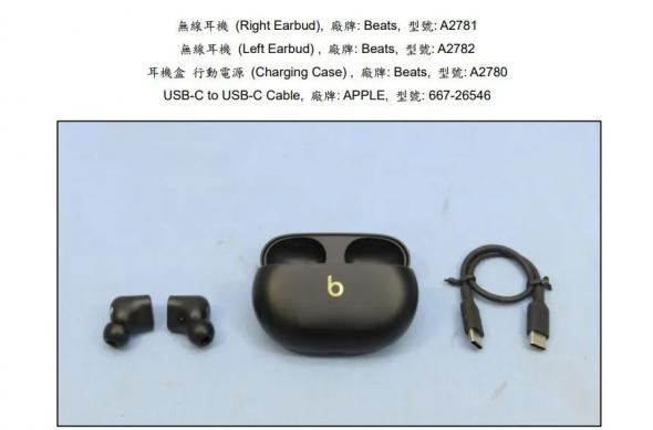 Apple Beats Studio Buds+ - Fotografii NCC (Leak): Beats-FCC.jpg