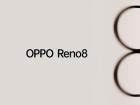 Seria OPPO Reno8 va debuta oficial pe 23 mai și va include un model cu noul procesor Snapdragon 7 Gen1 la bord