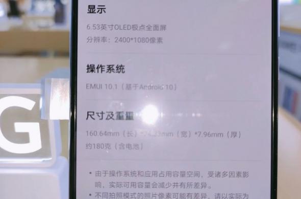 Nova 7 5G, leak: Nova-7-5G.jpg