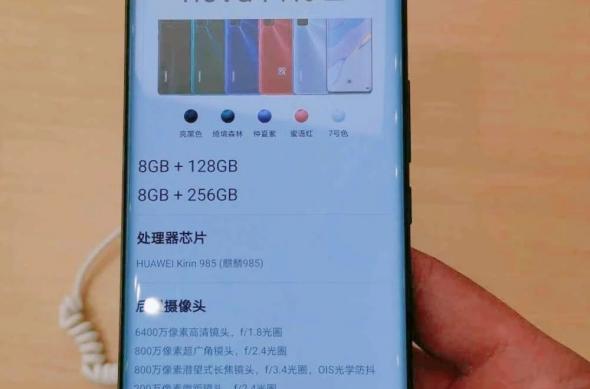 Nova 7 Pro 5G, leak: image (2).jpg