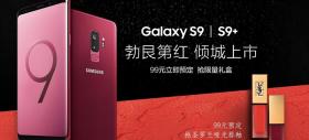 Samsung Galaxy S9 primeşte o nouă variantă de culoare, "Roşu Burgundia" şi un parteneriat cu Yves Saint Laurent
