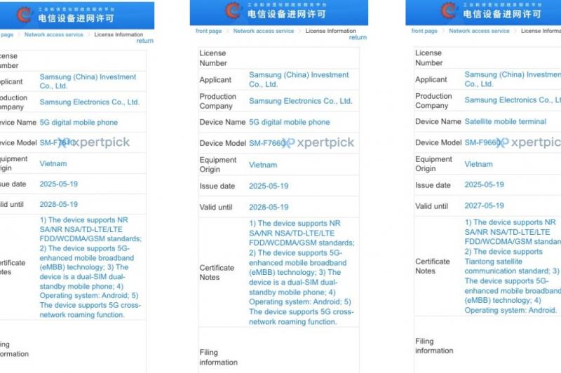 Galaxy Z Fold7, Z Flip7, Z Flip7 FE - Certificări: download (27).jpg