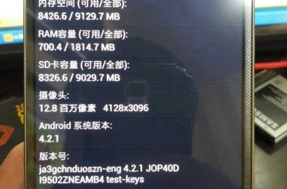Noi imagini cu Samsung Galaxy S IV vin din China; Iată presupuse fotografii hands on!: 15290936b26wwrwk6ttjok.jpg