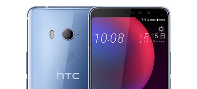 HTC U11 EYEs soseşte pe 15 ianuarie, avem randări proaspete ale telefonului axat pe seflie