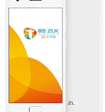 Lenovo ZUK Z2 Rio Edition - Fotografii oficiale: ZUK Z2 RIO Edition (1).jpg