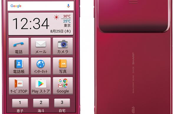 Sharp Basio 2 - Fotografii oficiale: Sharp Basio 2 (6).jpg