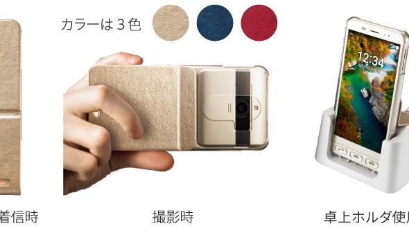 Sharp Basio 2 - Fotografii oficiale: Sharp Basio 2 (5).jpg