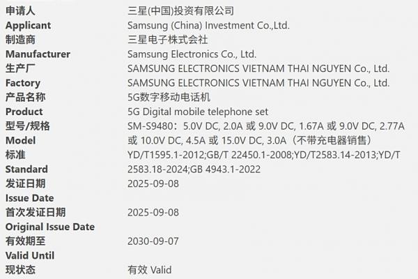 Certificare Galaxy S26