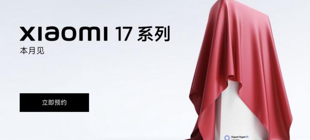 Xiaomi 16 devine Xiaomi 17 - compania confirmă! Când se lansează nouă serie şi ce modele include? 