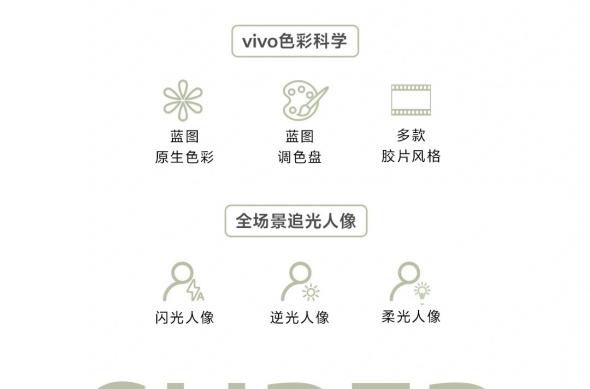 vivo X300s și X300 Ultra apar oficial pe 30 martie: mb_ (4).jpeg