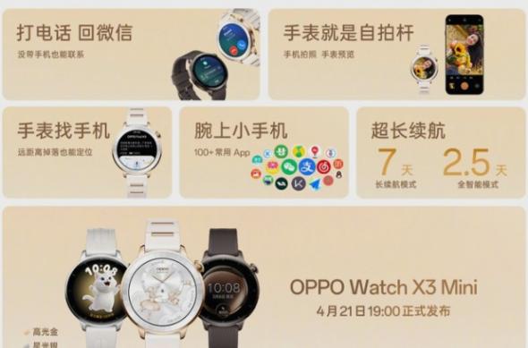Oppo Watch X3 Mini: Screenshot_232.jpg