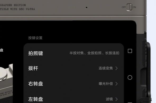 Kit foto Nubia Z80 Ultra - Teaser: Nubia-Z80-Ultra-Kit-Foto (5).jpg