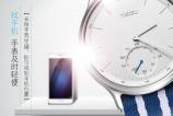 Meizu-Mix-smartwatch_11.jpg