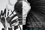 Meizu-Mix-smartwatch_2.jpg