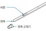 s-pen_03.jpg