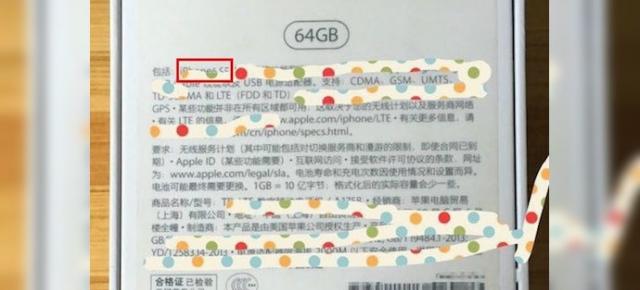 Apple ar putea lansa de fapt un iPhone 6 SE luna viitoare, conform unei scăpări de ambalaj al produsului
