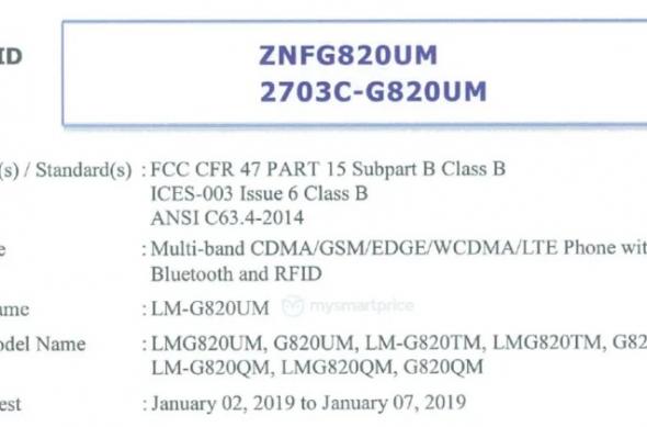 LG G8 ThinQ primeşte certificarea FCC: LG_G8_FCC_3_zkr1yj.jpg