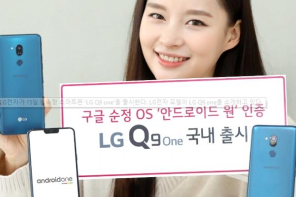 LG Q9 One debutează în Coreea de Sud cu Android One la bord; Doar un rebranding pentru G7 One