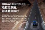 Huawei SF5 3.jpg