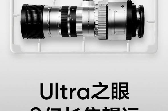 realme GT 8 Pro - Teasere oficiale: download (33).jpg