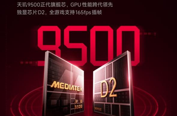 Redmi K90 Max - Teasers: 1.jpg