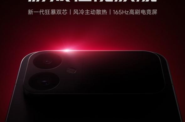 Redmi K90 Max - Teasers: 4.jpg