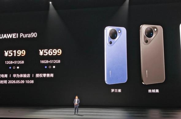 Huawei Pura 90 - Fotografii eveniment lansare (China): download - 2026-04-20T141401.801.jpg