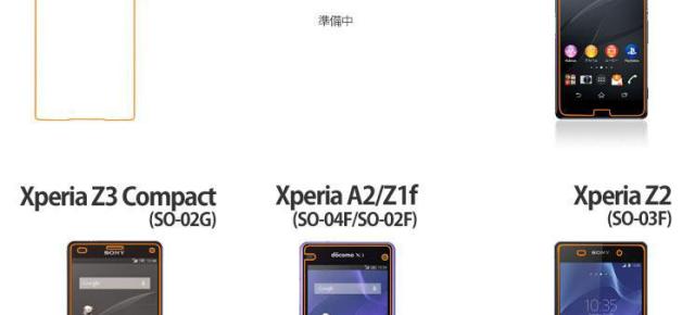 Sony Xperia Z4 Compact ar sosi la mijlocul acestei luni; Iată noi informaţii despre terminal
