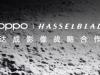 OPPO confirmă oficial parteneriatul cu Hasselblad! Flagship-urile din seria Find X5 se anunță a fi adevărate bestii în materie de fotografie