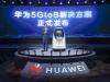 MWC Shanghai 2021: Huawei lansează soluția 5GtoB, cu aplicabilitate în industria metalurgică