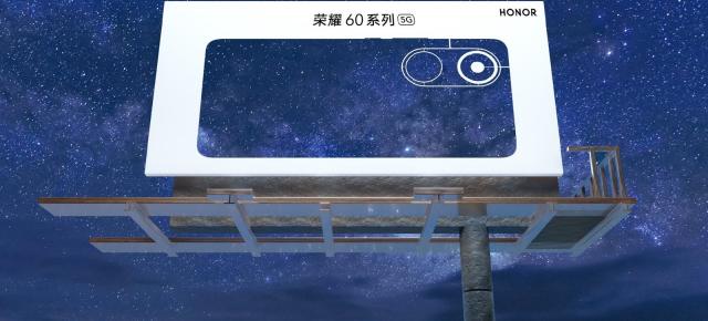 Seria Honor 60 va debuta pe 1 decembrie în China! Lineup-ul primește un prin teaser video