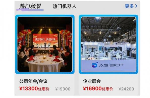 Roboti de inchiriat - China: Untitled (10).jpg