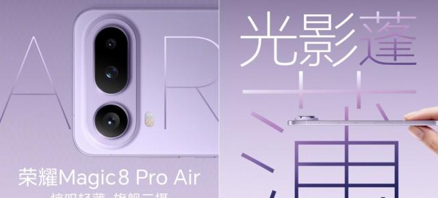 Honor Magic8 Pro Air îl bate grav pe iPhone Air la capitolul cameră! Are și periscop telephoto